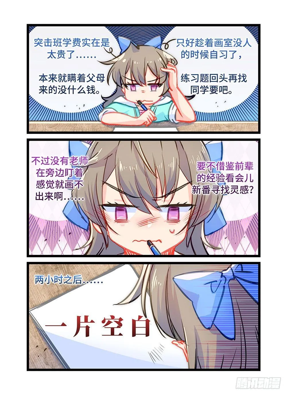 第三十七话 拉勾 第5页