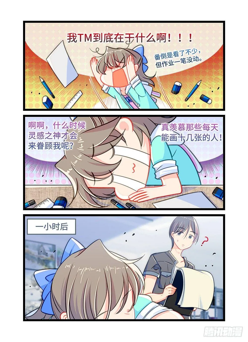 第三十七话 拉勾 第6页