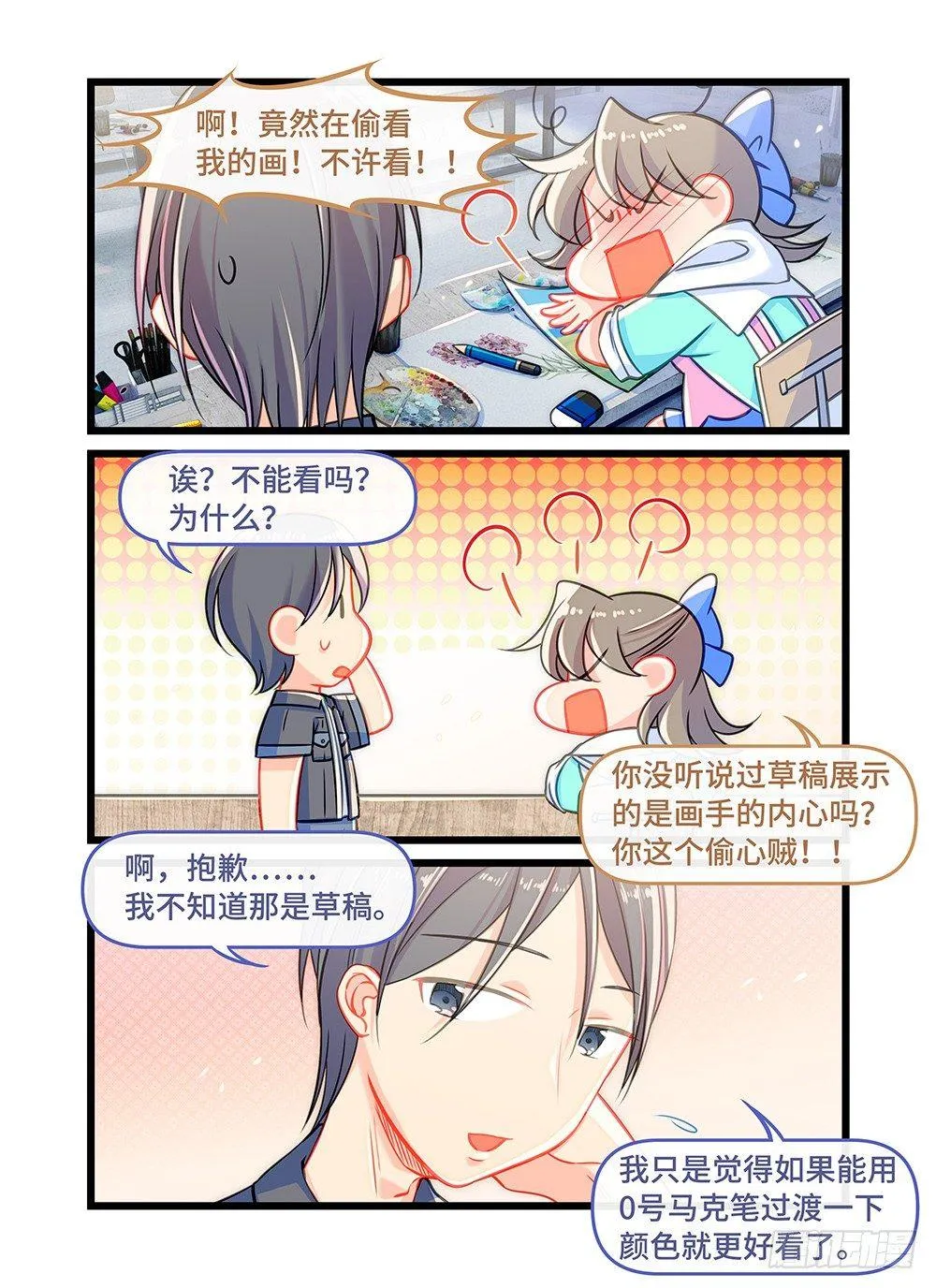 第三十七话 拉勾 第8页