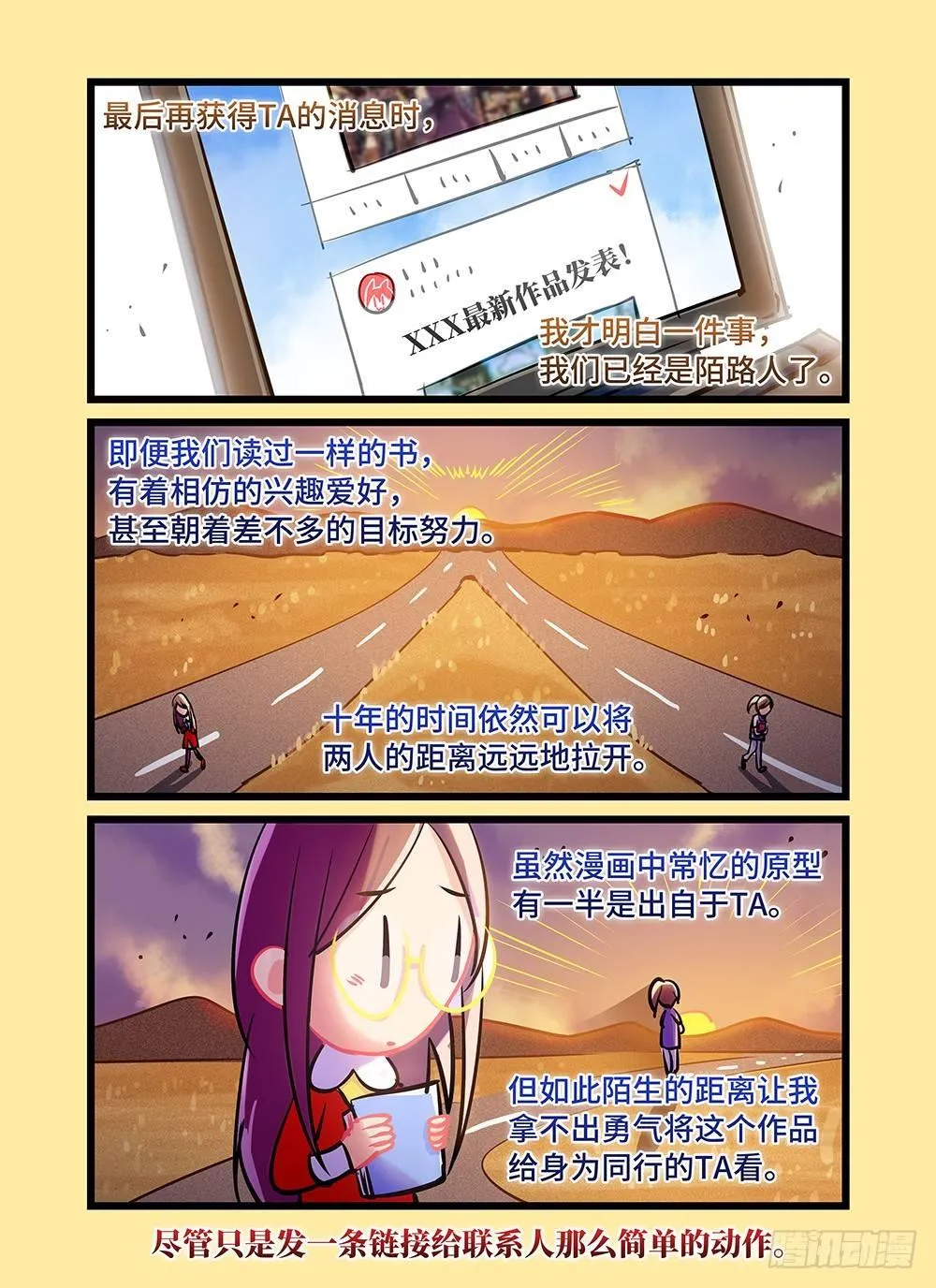 第三十七话 拉勾 第12页