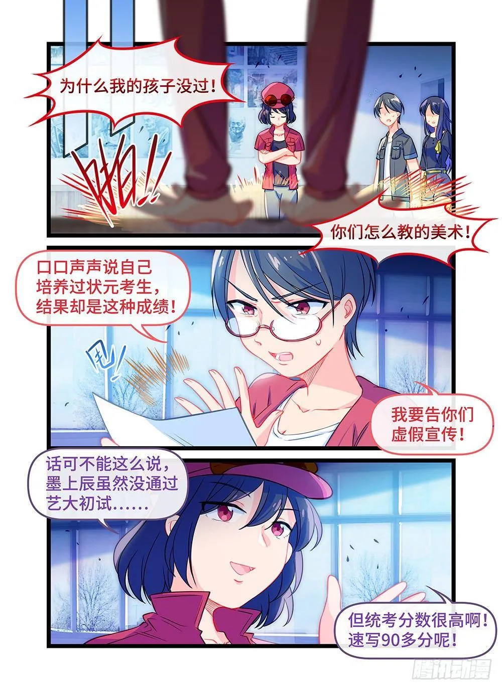 第三十八话 告别 第7页