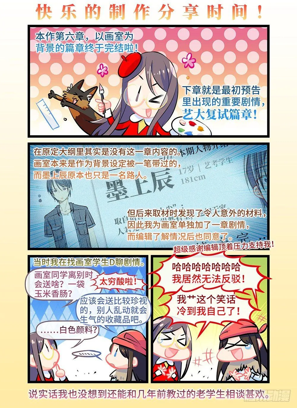 第三十八话 告别 第13页
