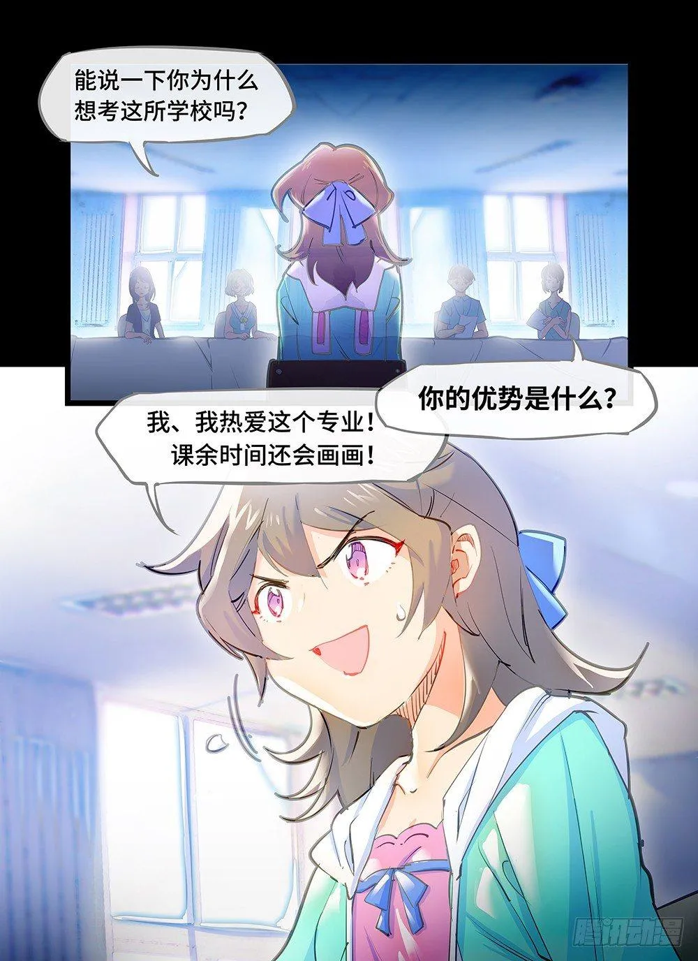 第三十九话 落荒而逃 第1页