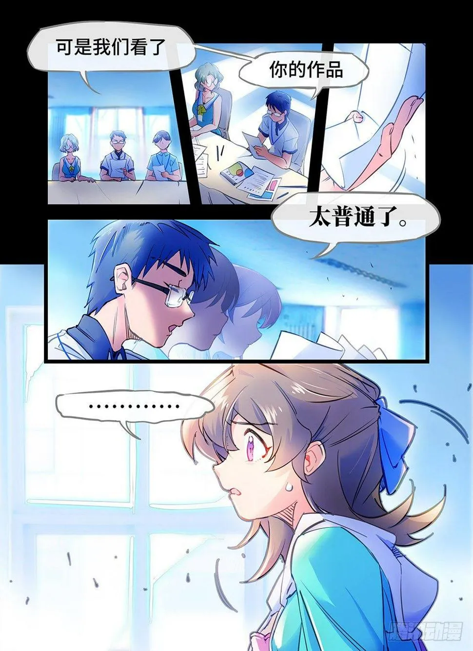 第三十九话 落荒而逃 第2页