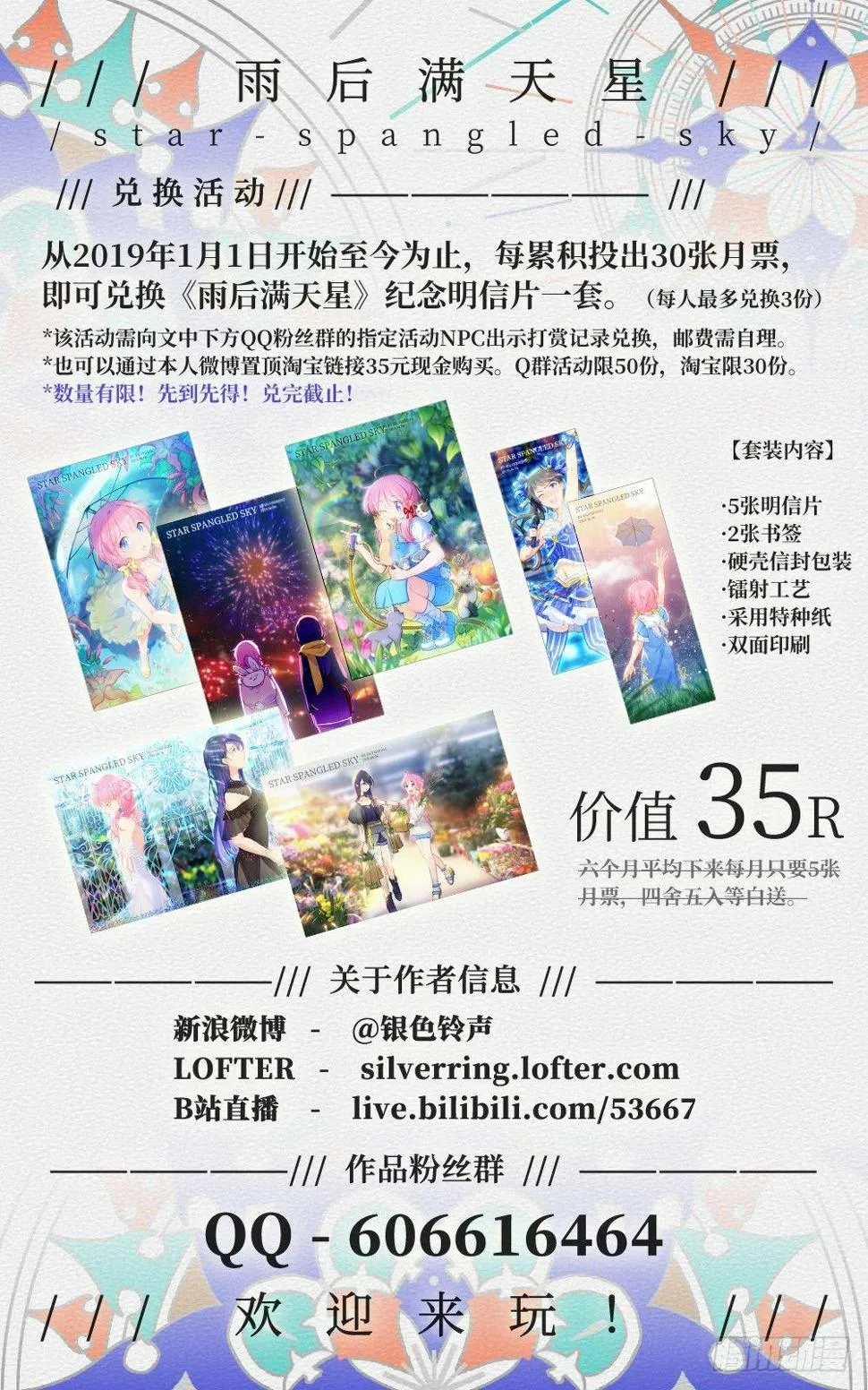 第三十九话 落荒而逃 第9页