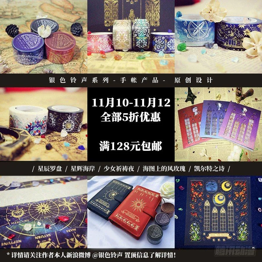 第三十九话 落荒而逃 第10页