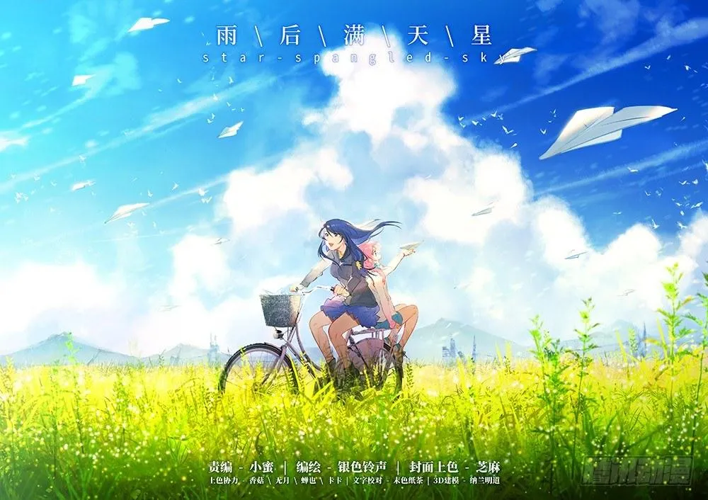 第四十话 布置考场 第1页