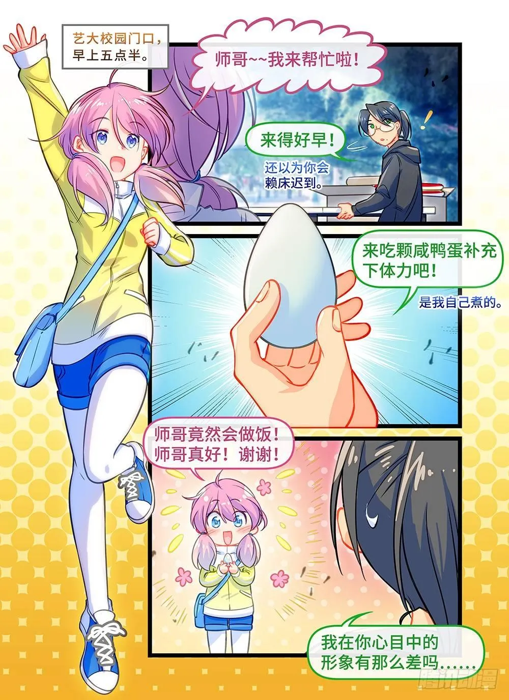 第四十话 布置考场 第2页