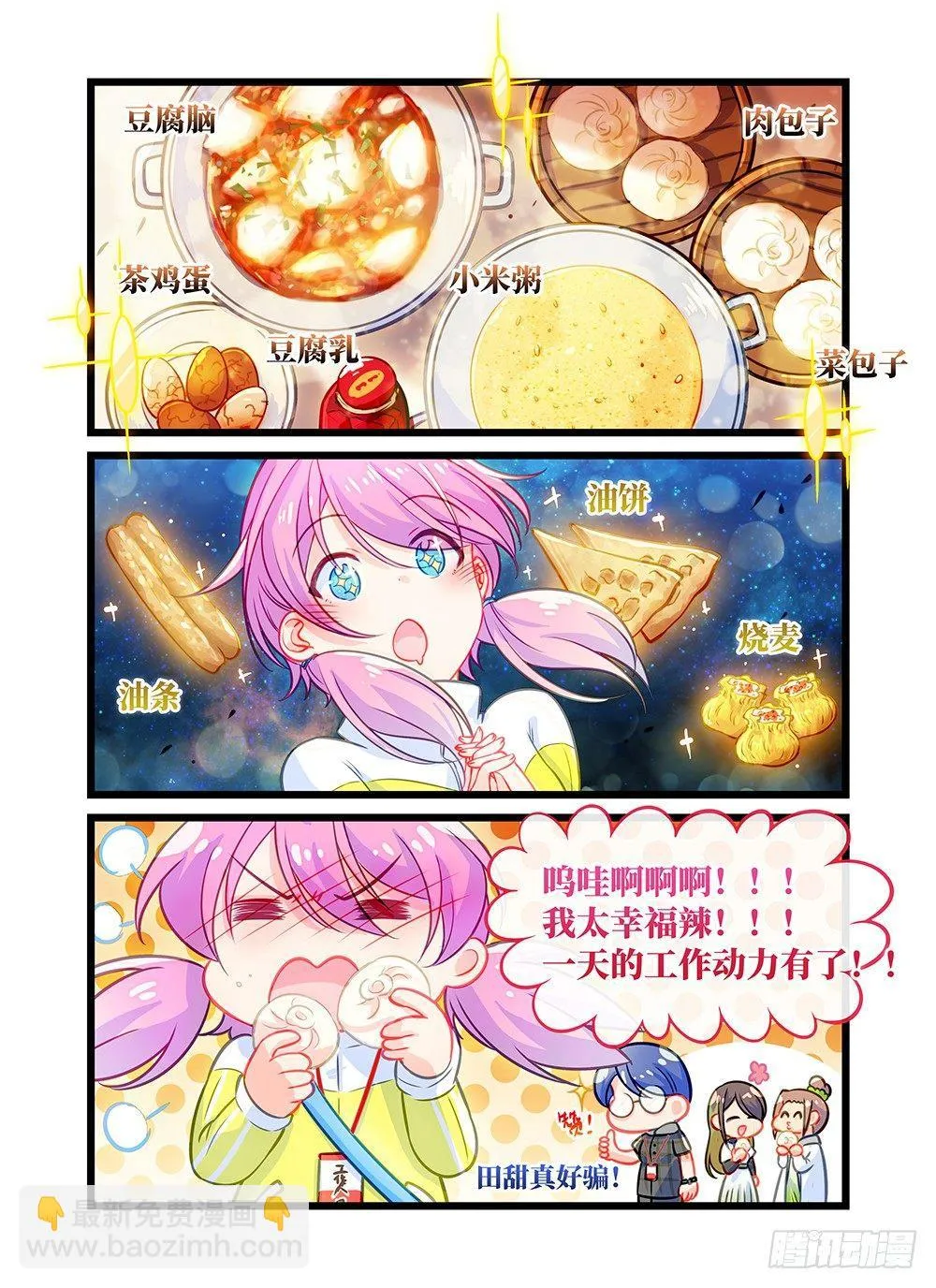 第四十话 布置考场 第11页