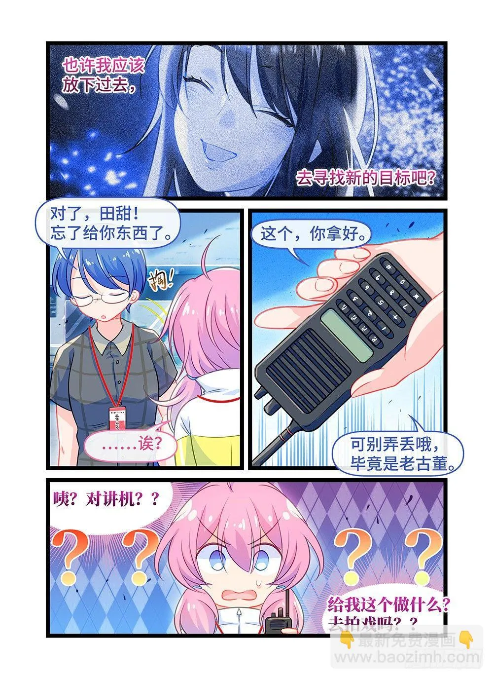第四十二话 考试前夕 第4页