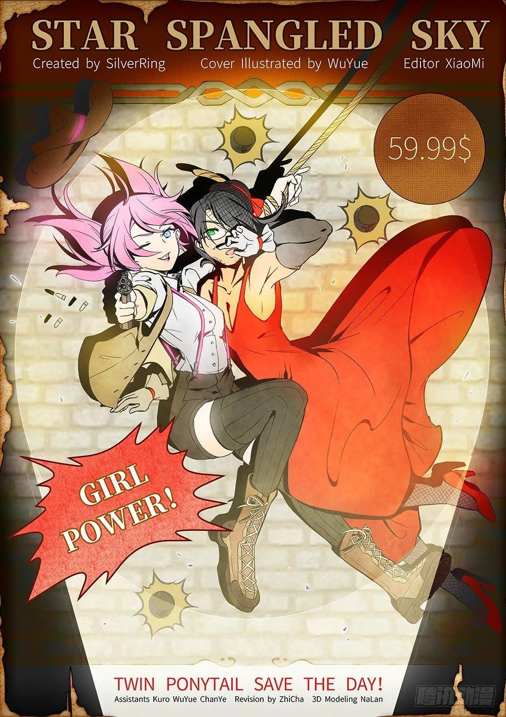 第四十二话 考试前夕 第5页