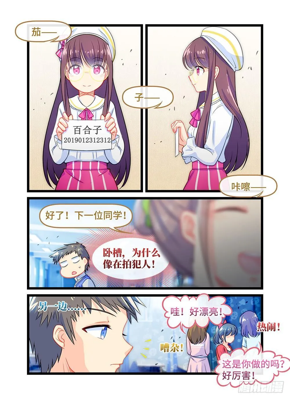 第四十二话 考试前夕 第7页