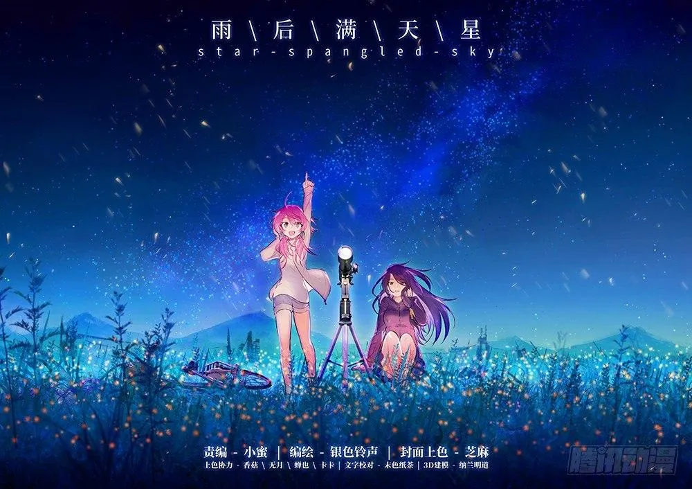第四十三话 梦想放飞的地方 第12页