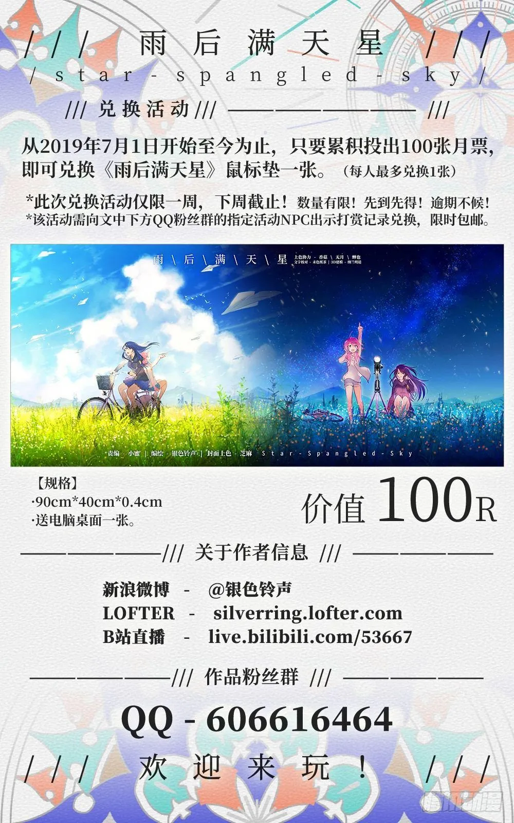第四十三话 梦想放飞的地方 第13页