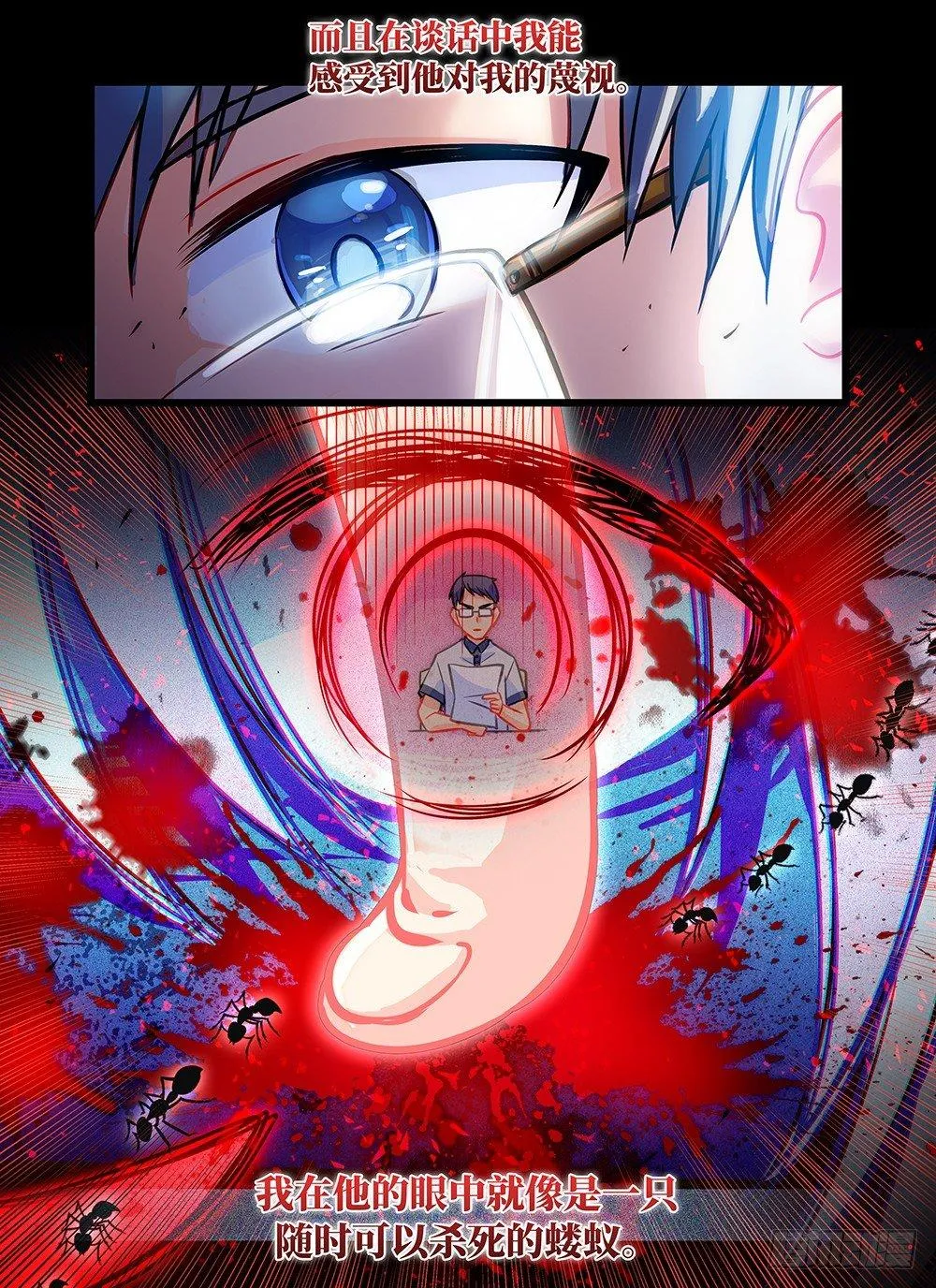 第四十四话 女神的后裔 第10页