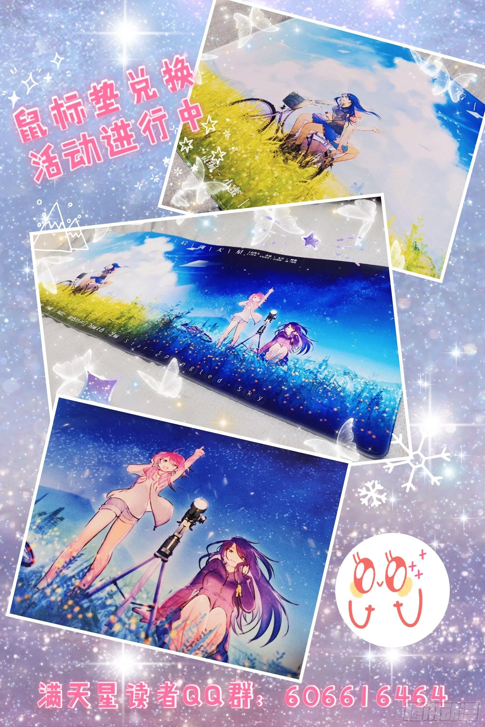 第四十四话 女神的后裔 第14页