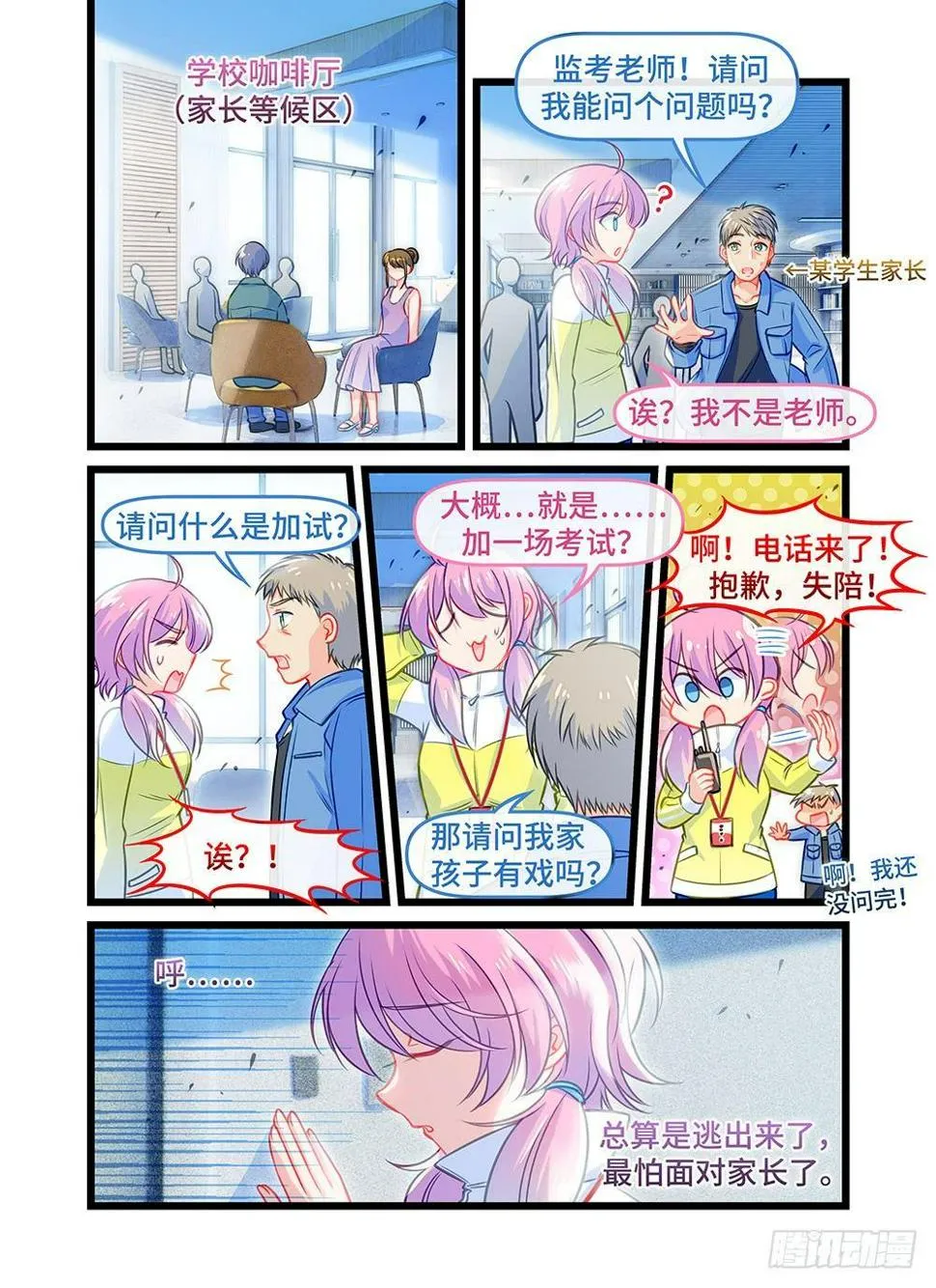 第四十五话 遗落的作品 第1页