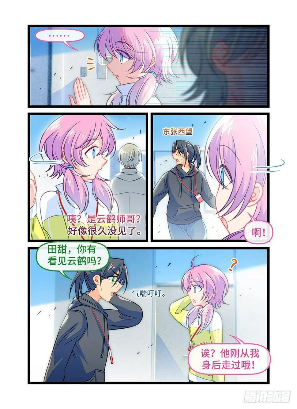 第四十五话 遗落的作品 第2页