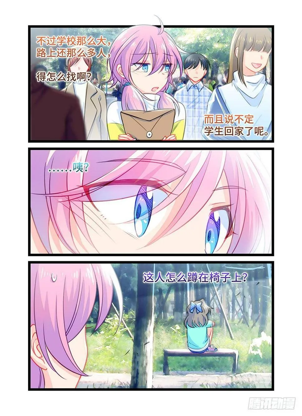 第四十五话 遗落的作品 第5页