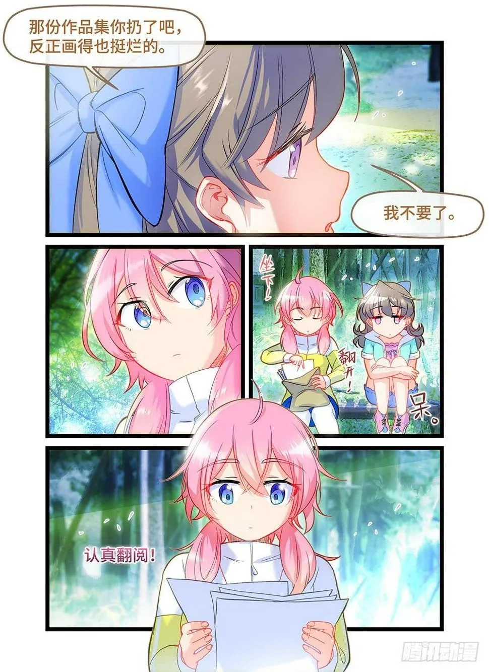 第四十五话 遗落的作品 第8页
