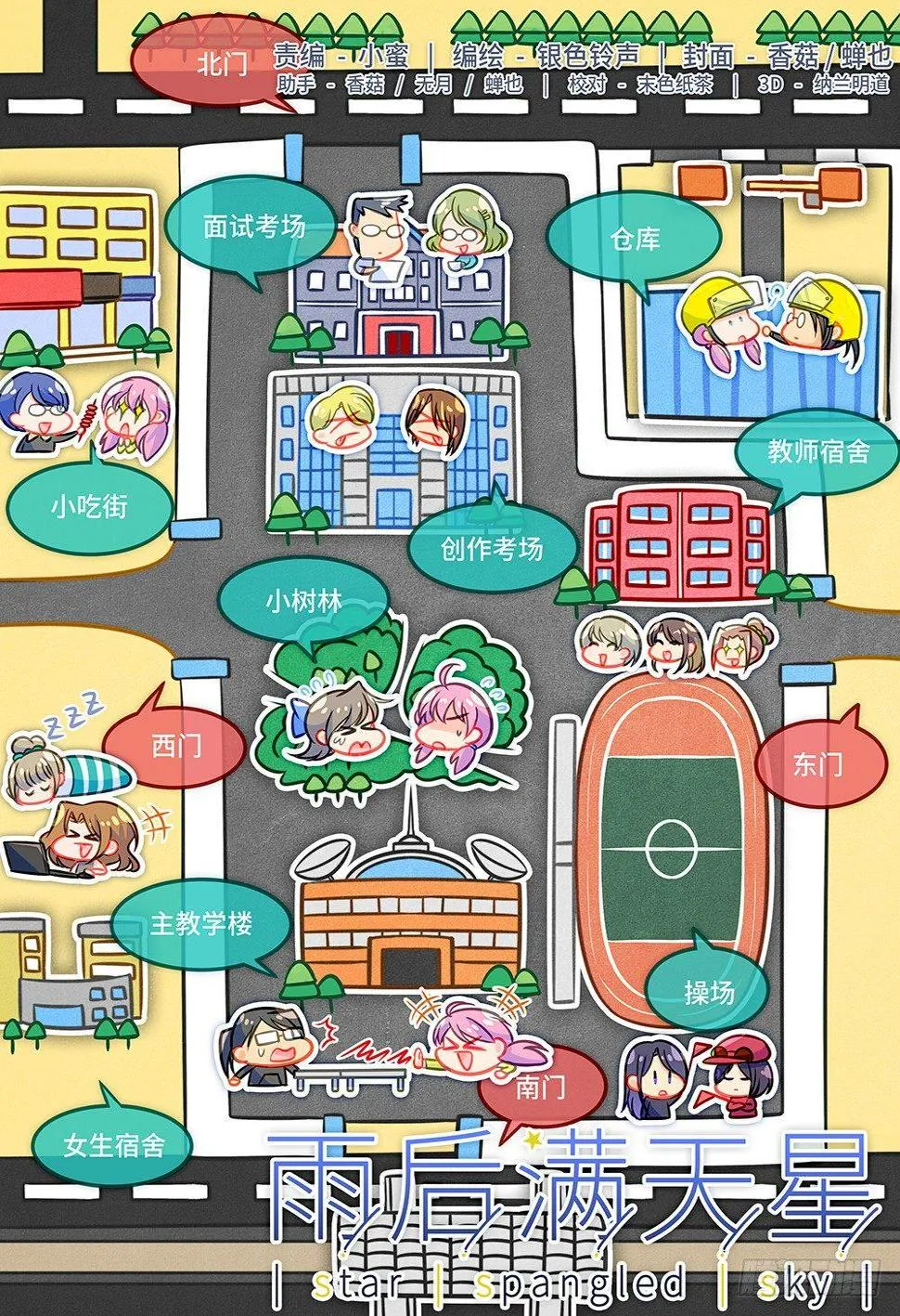 第四十六话 梦醒 第1页