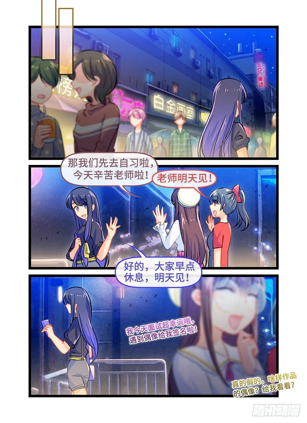第四十七话 last wish 第1页