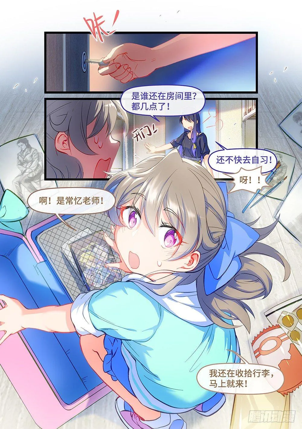 第四十七话 last wish 第4页