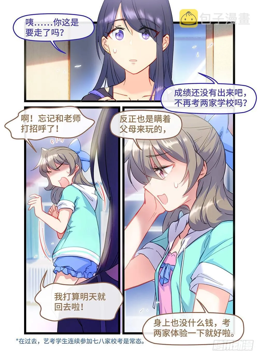 第四十七话 last wish 第5页