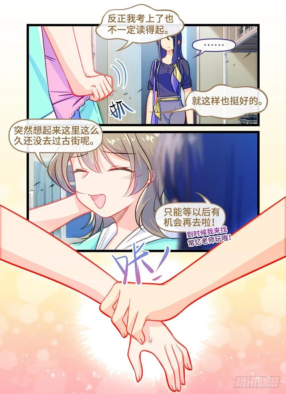 第四十七话 last wish 第6页