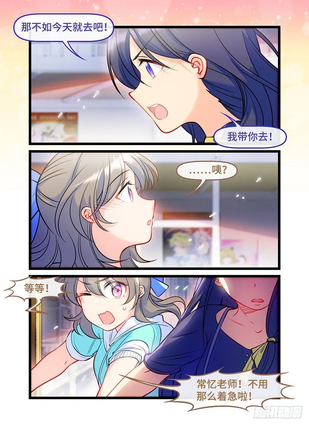 第四十七话 last wish 第7页