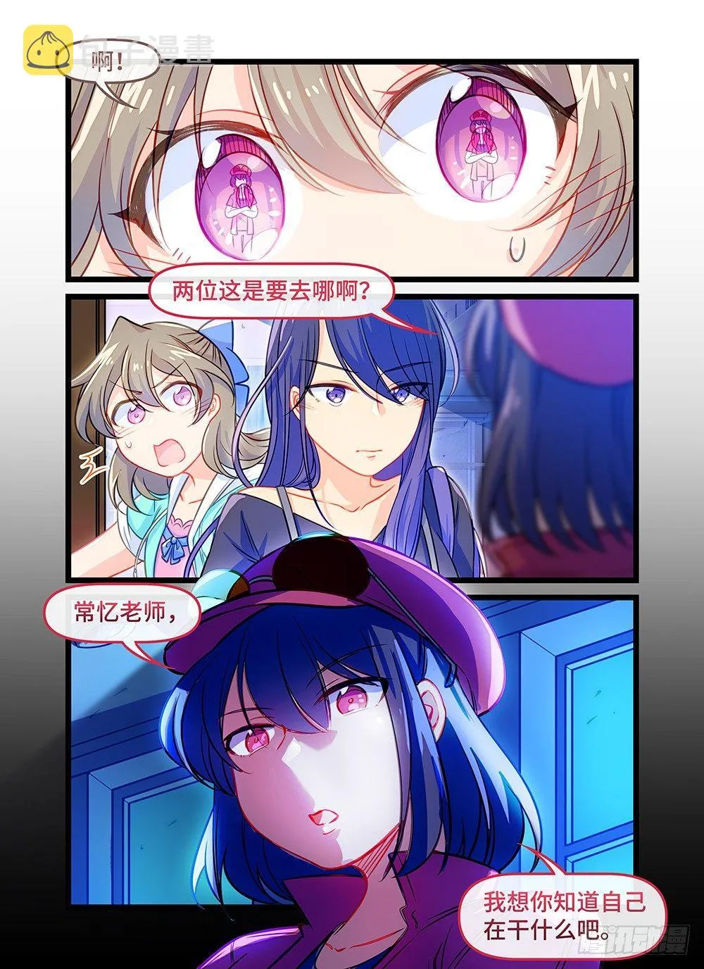 第四十七话 last wish 第8页