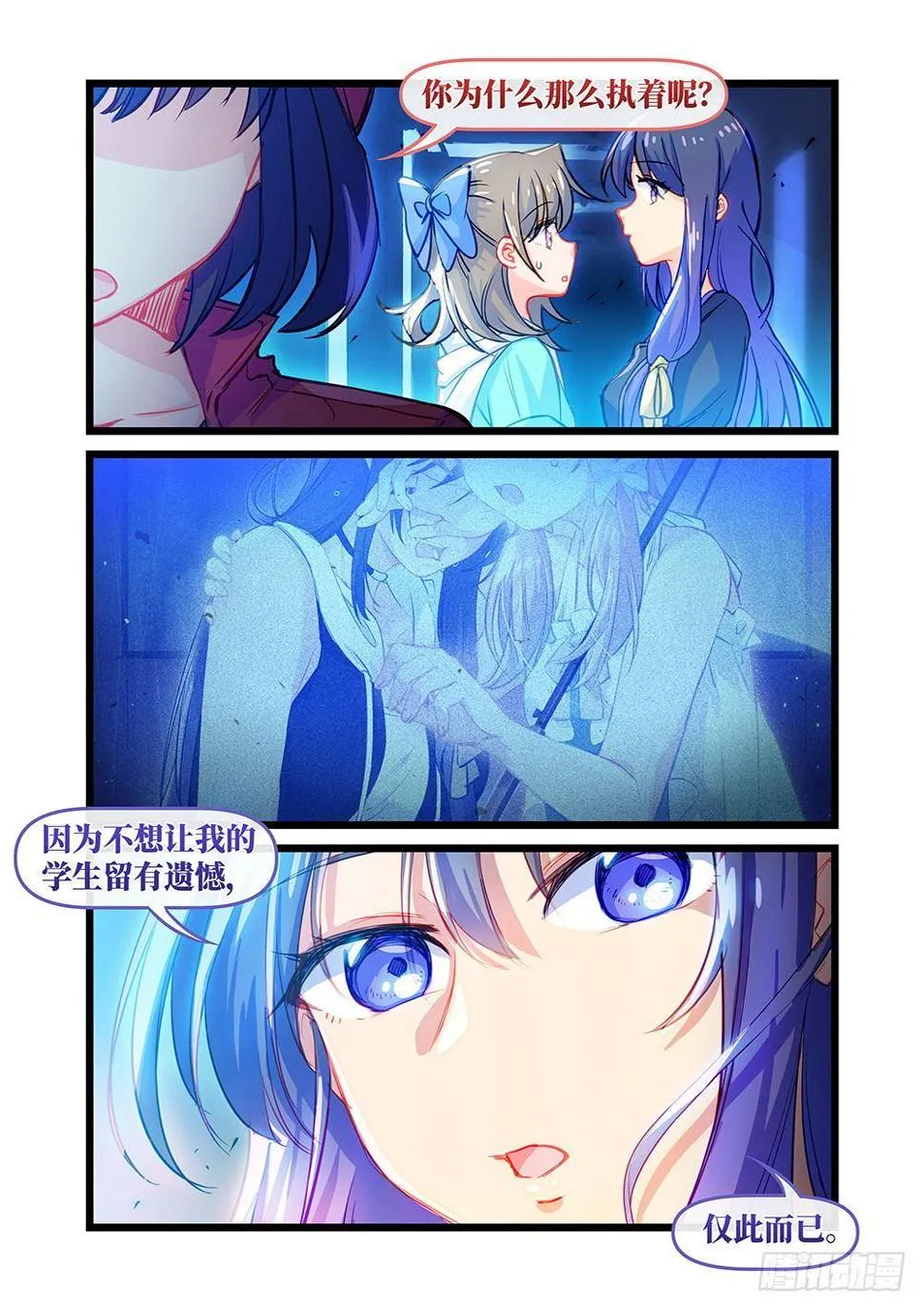 第四十八话 夜游古街 第4页