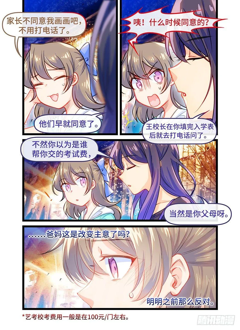 第四十九话 回家 第1页