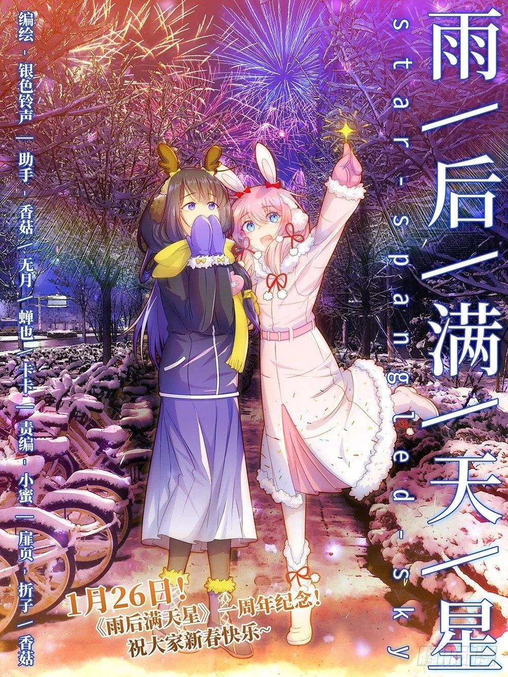 第五十话 师生相谈 第1页