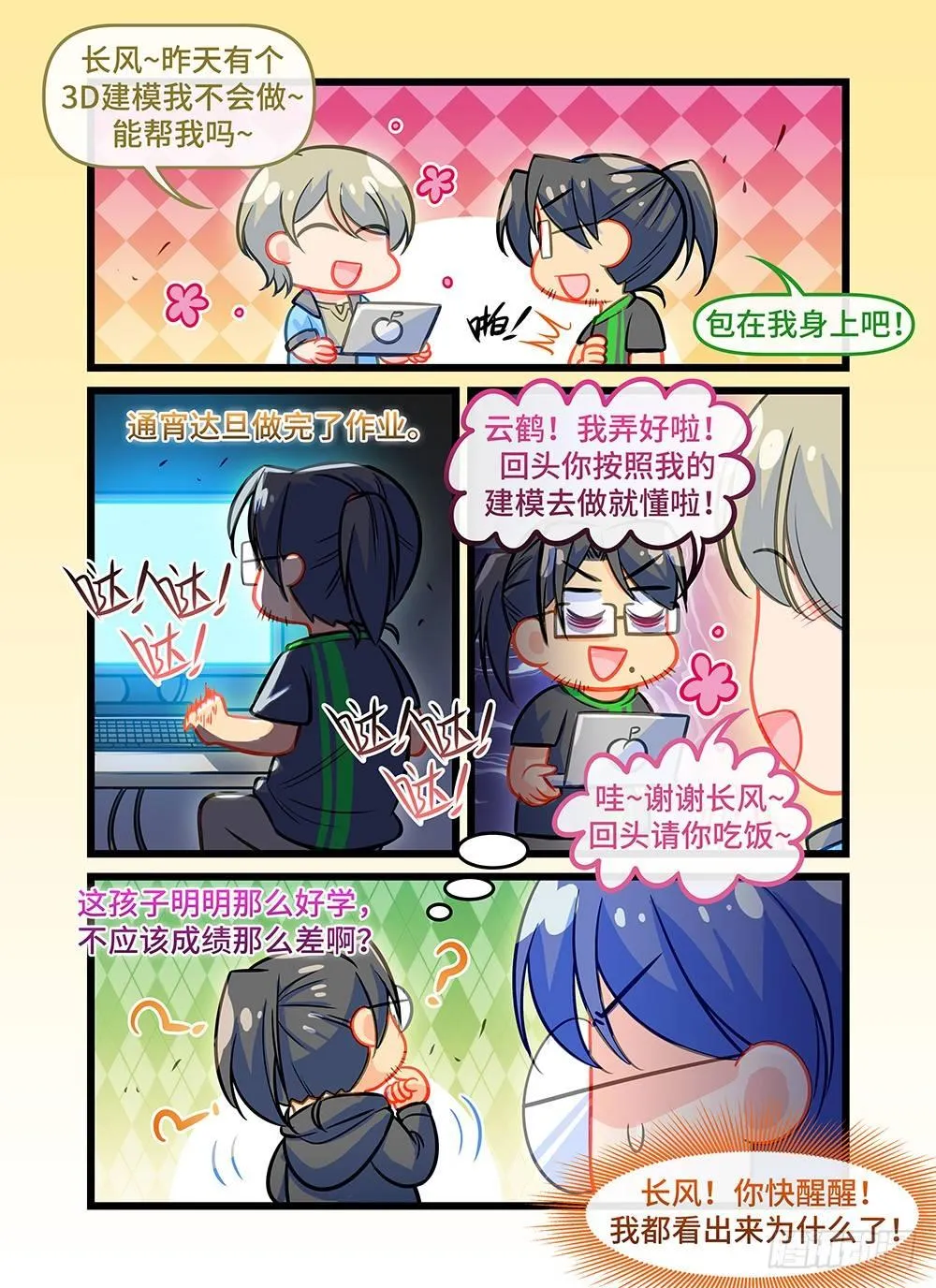 第五十一话 提线木偶 第13页