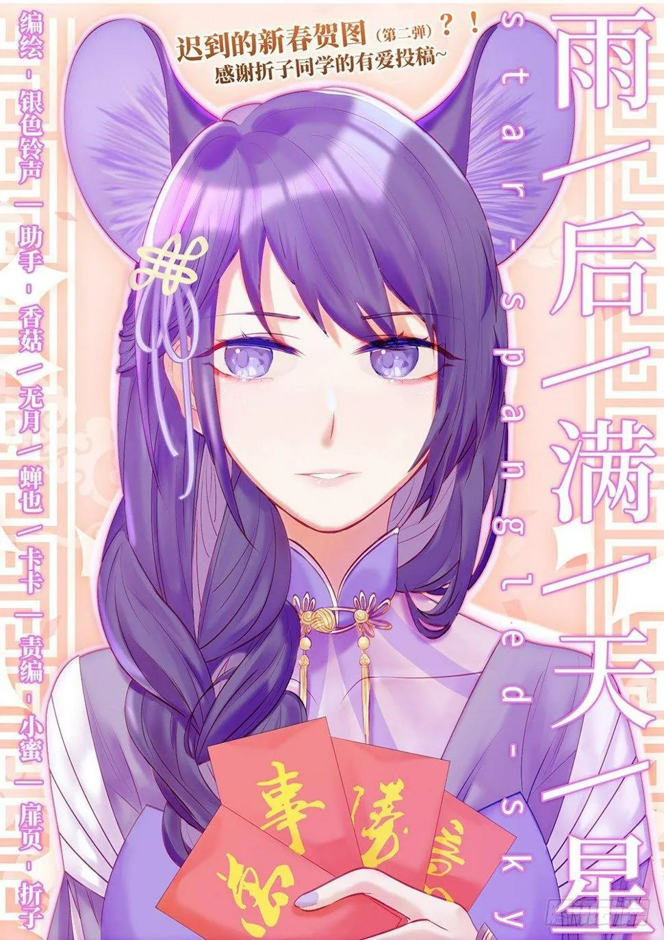 第五十二话 冲突 第12页