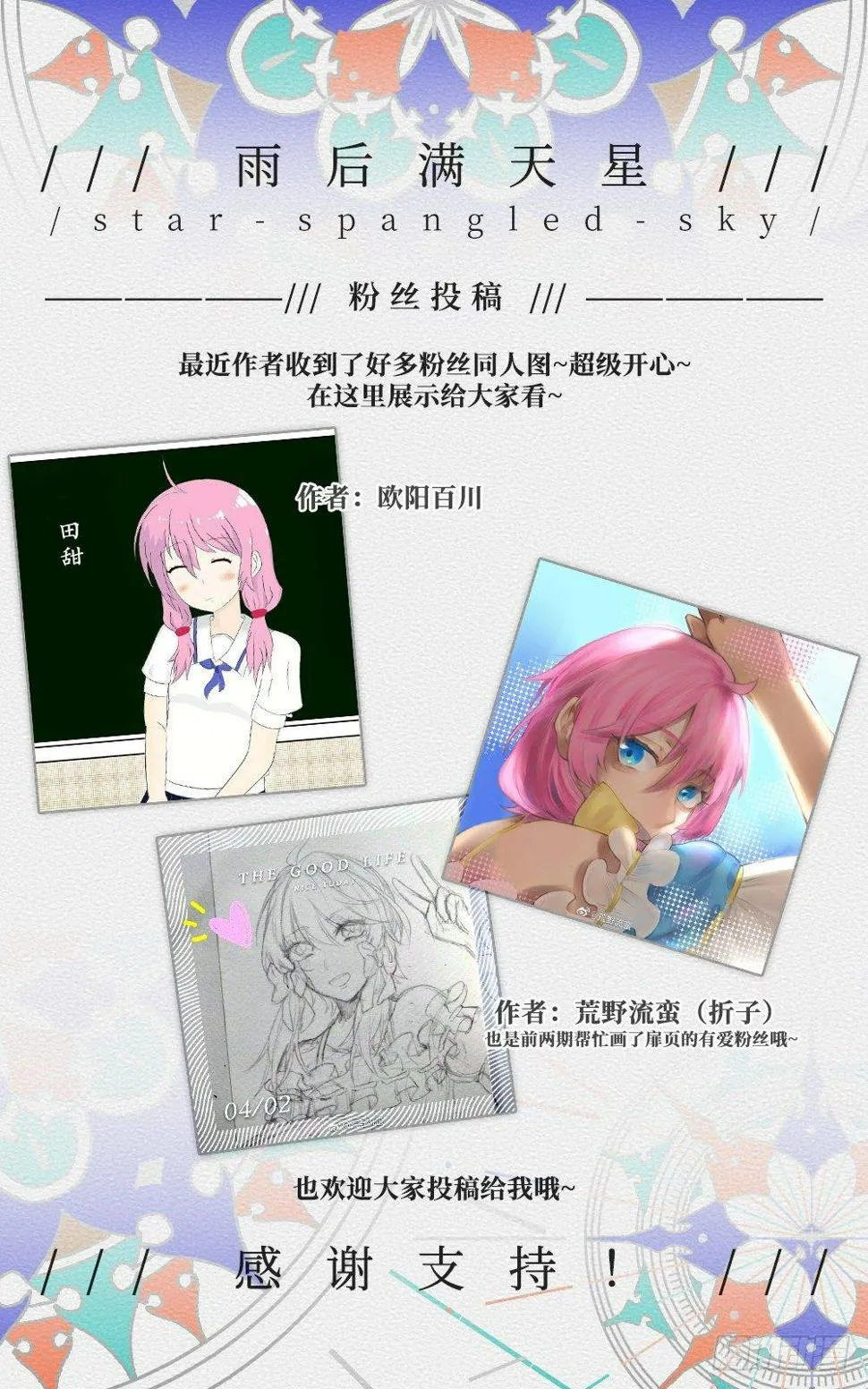 第五十三话 夜漫漫 第11页