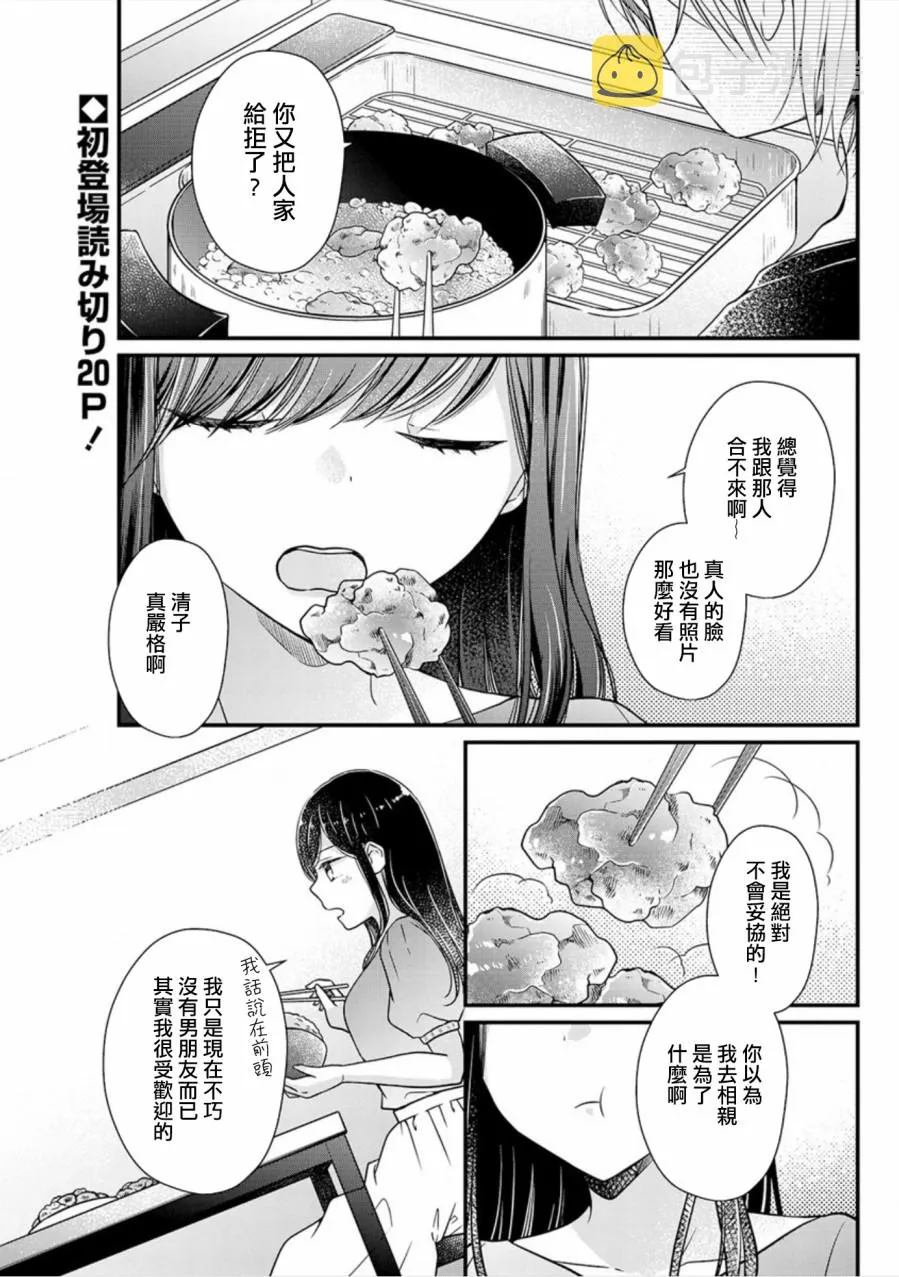 第1话 第1页