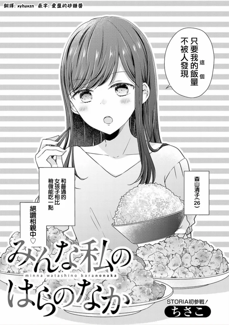 第1话 第2页