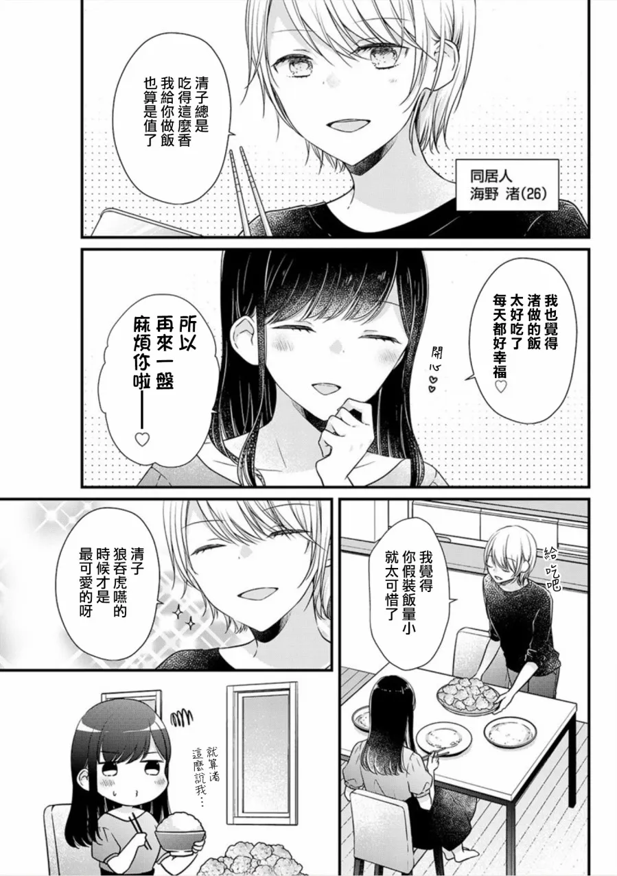 第1话 第3页