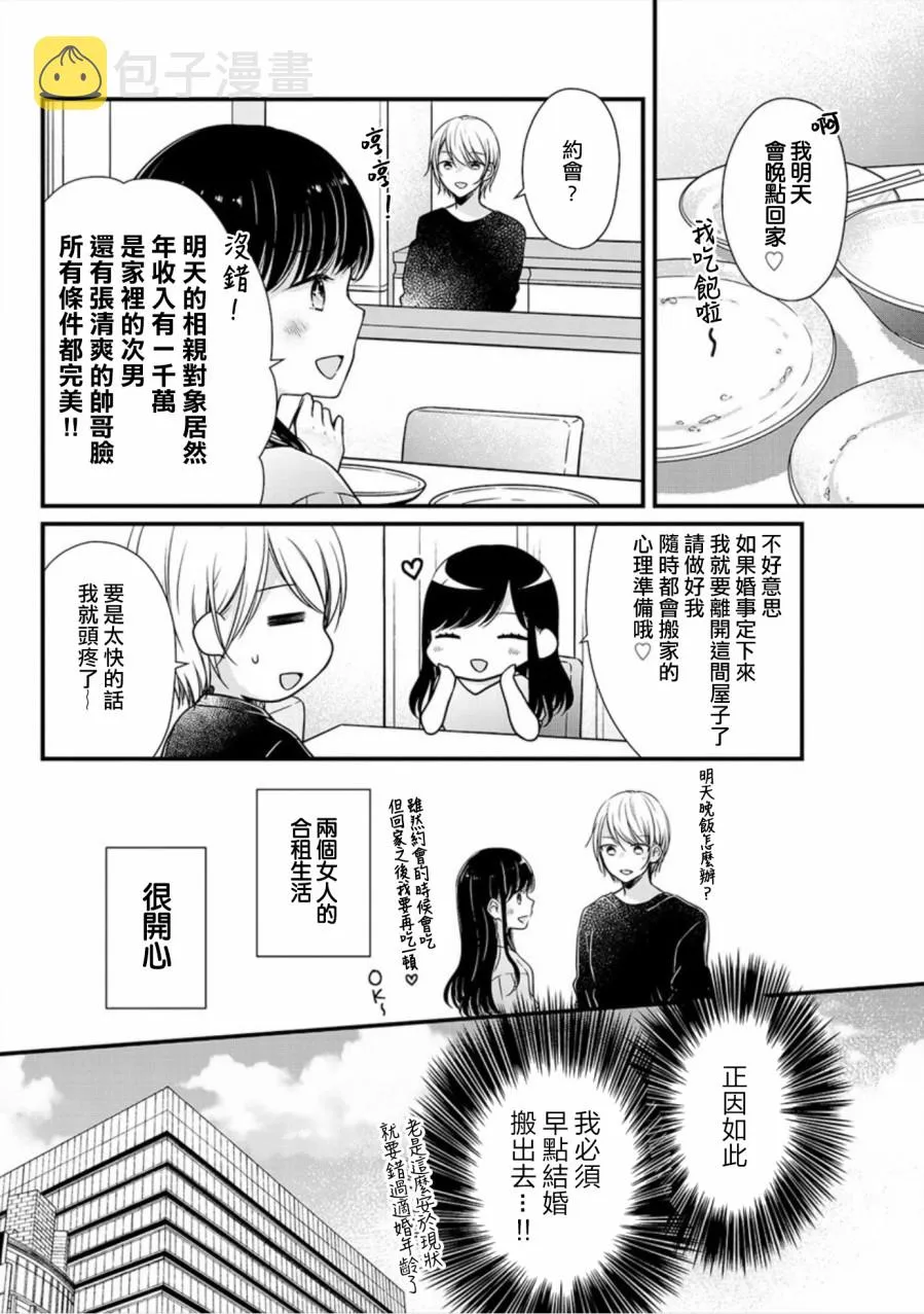 第1话 第4页