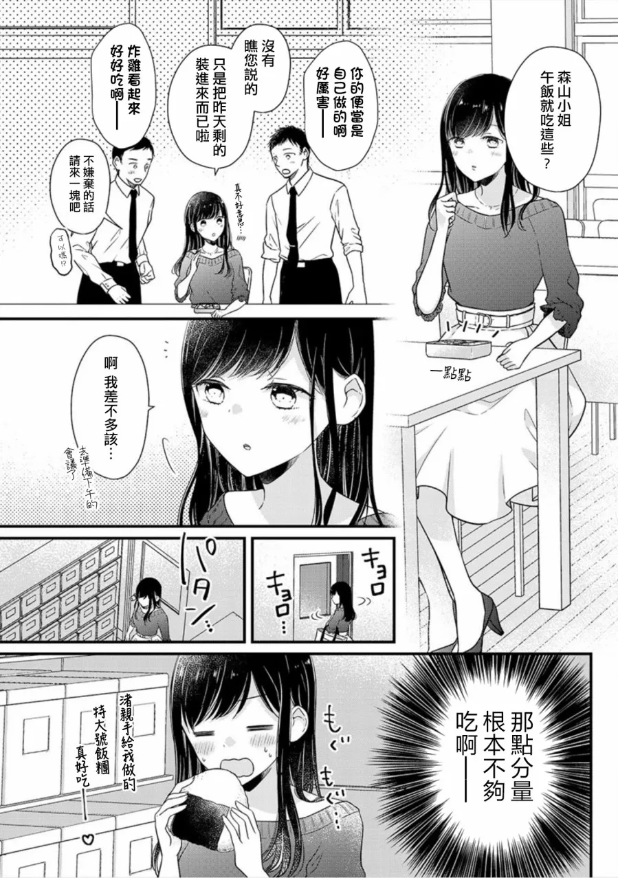 第1话 第5页
