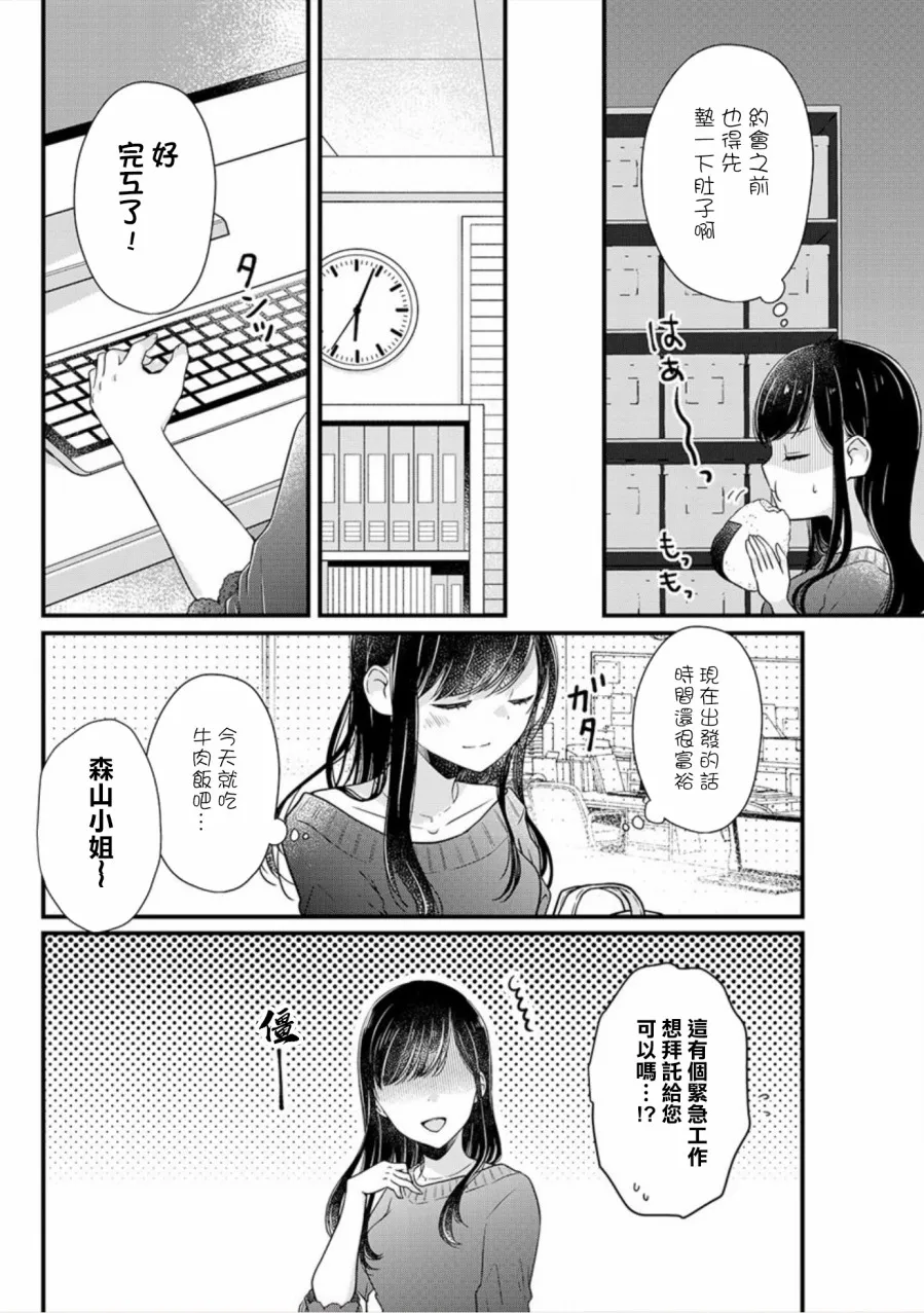 第1话 第6页