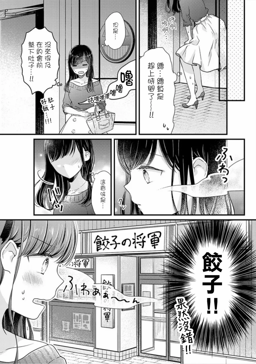 第1话 第7页