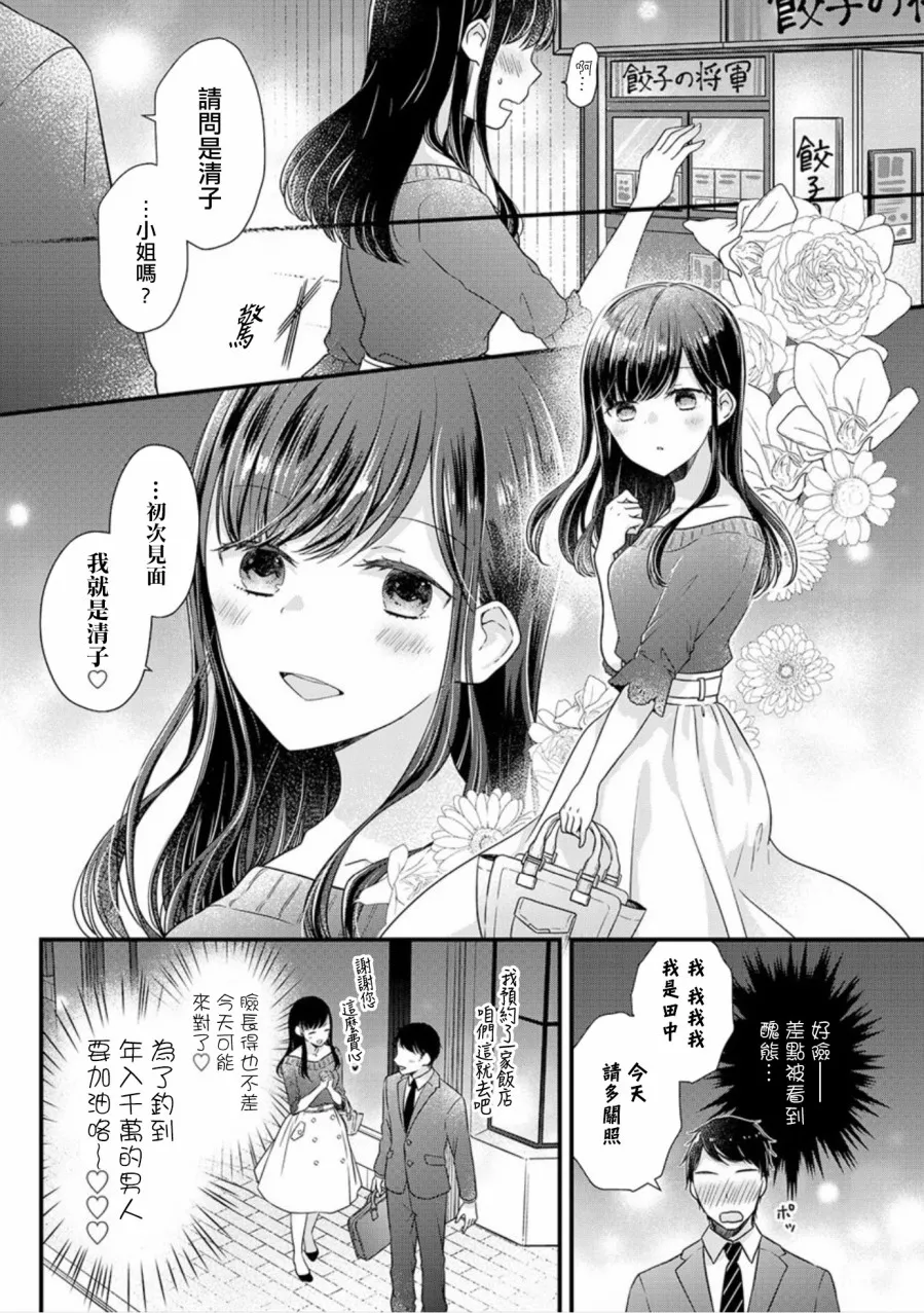 第1话 第8页