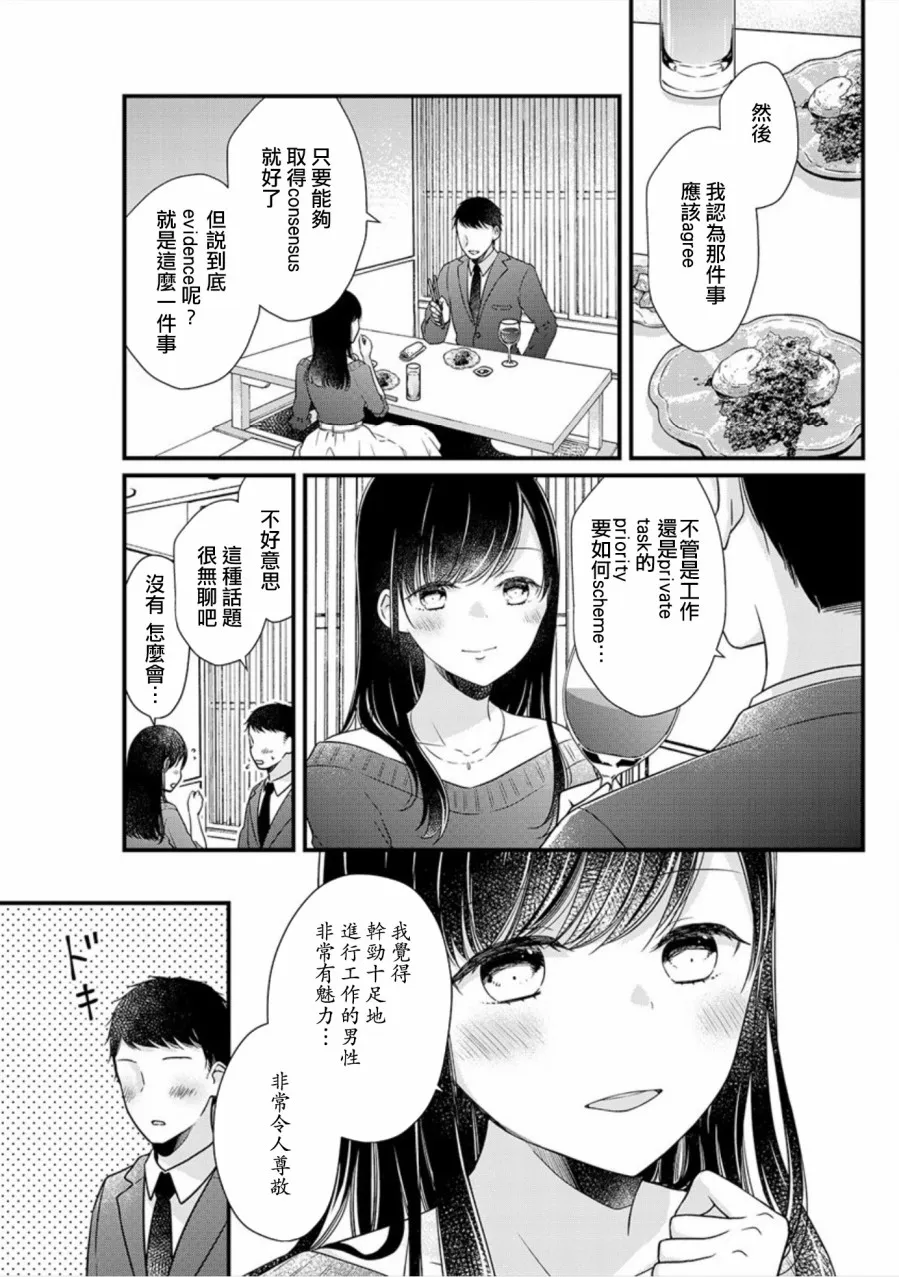 第1话 第9页