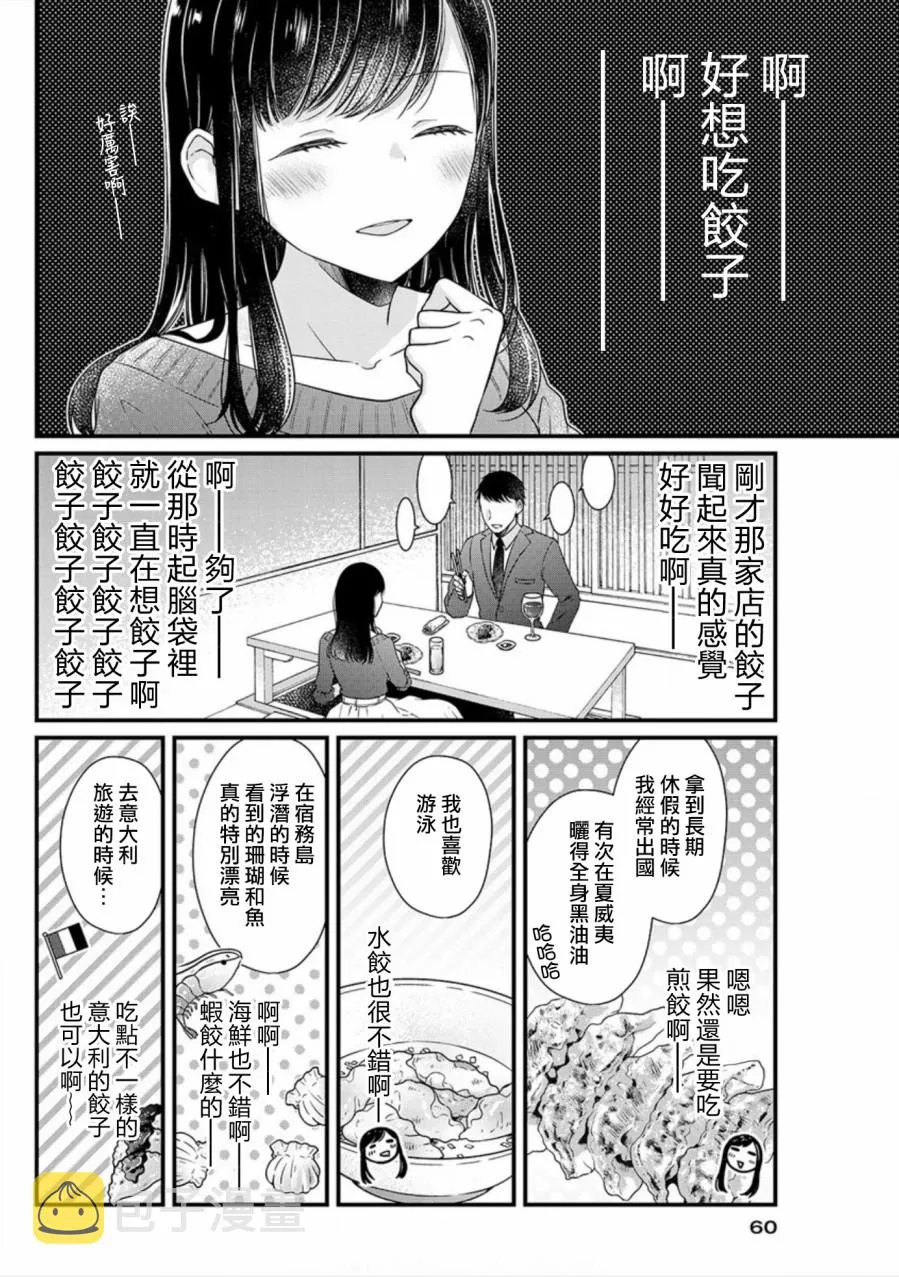 第1话 第10页