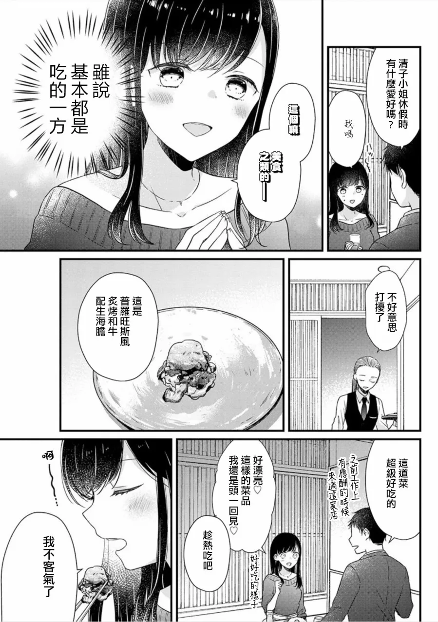 第1话 第11页