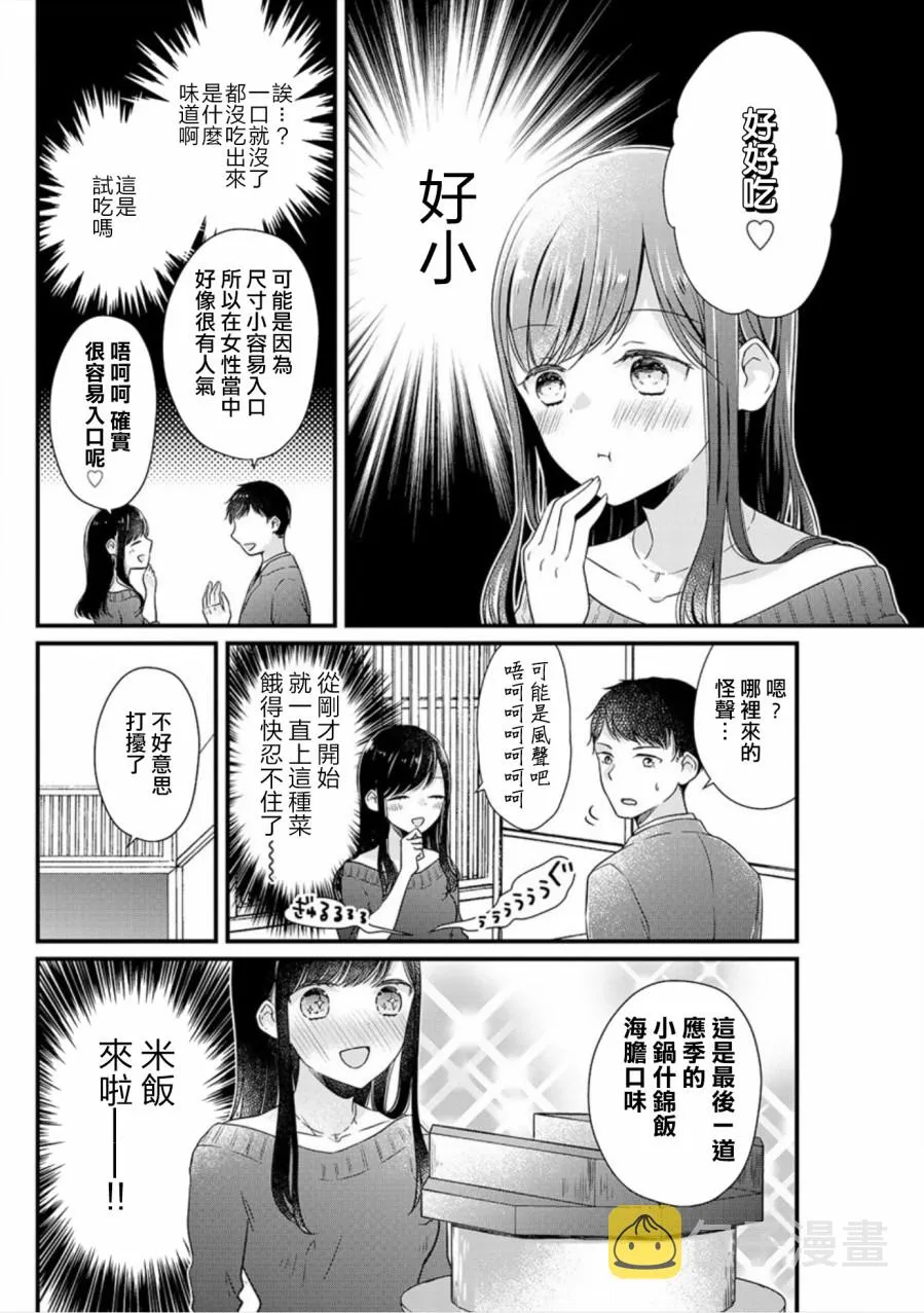 第1话 第12页