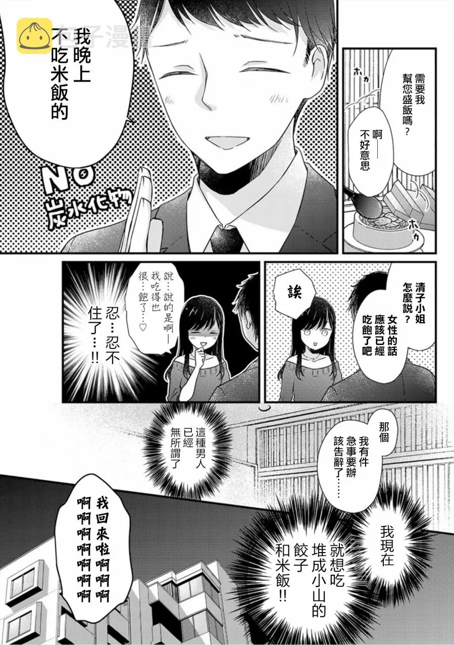 第1话 第13页